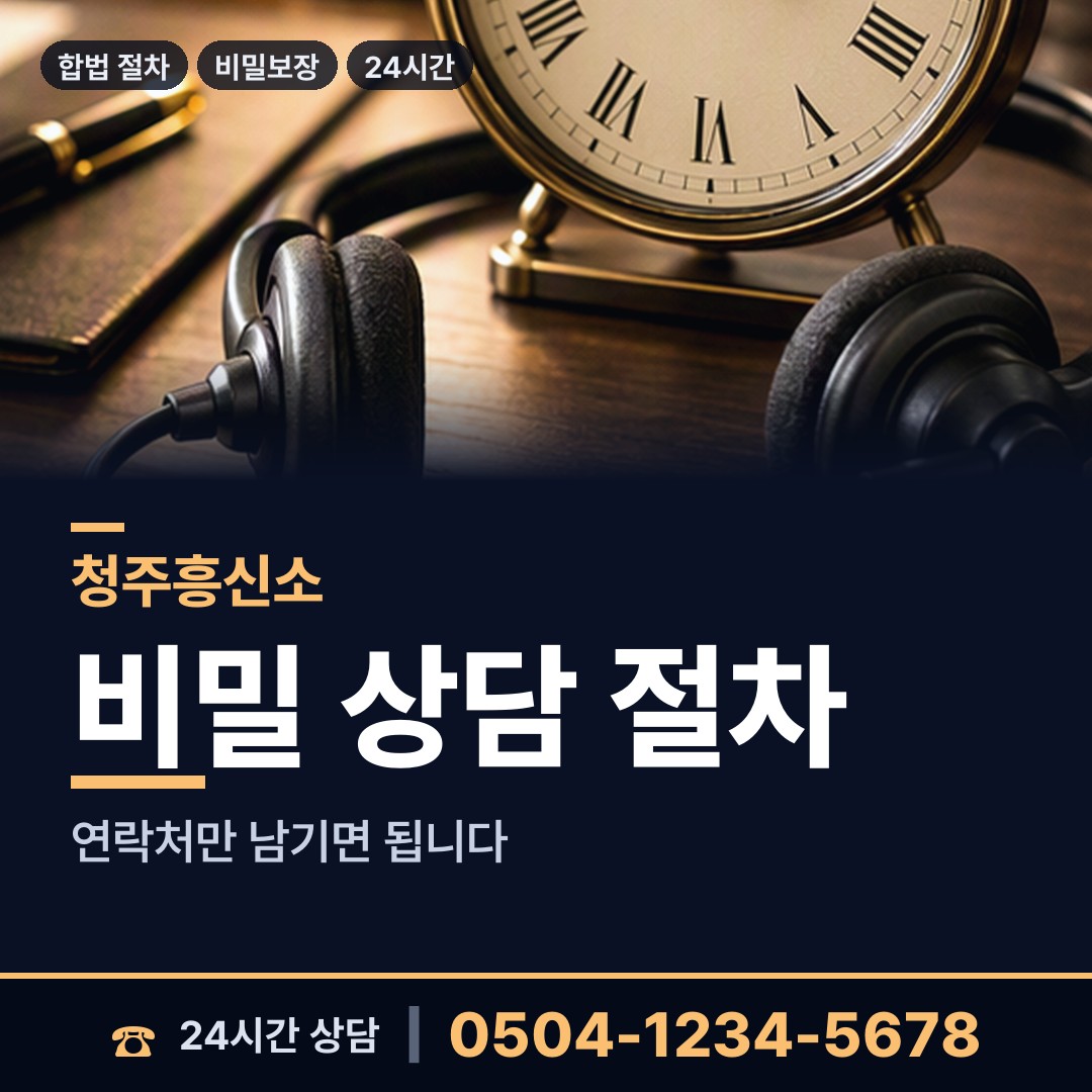 청주 용암1동 가족찾기 상담 안내