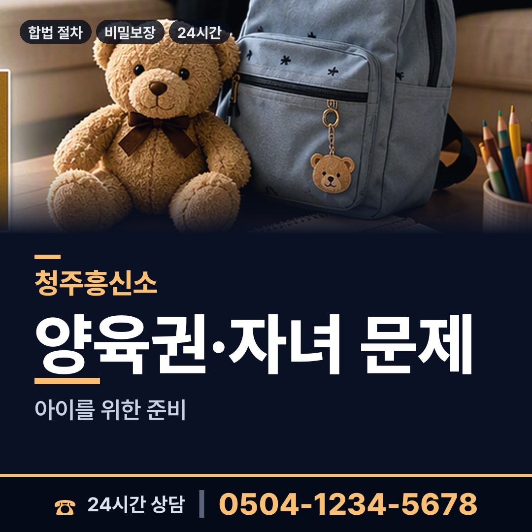 청주 용암1동 평판확인 상담 안내